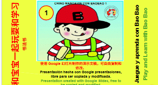 Baobao_L1_01_宝宝一家