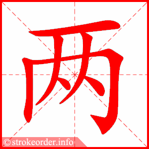 两