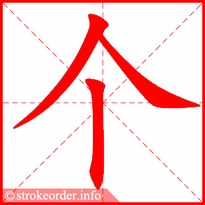 个