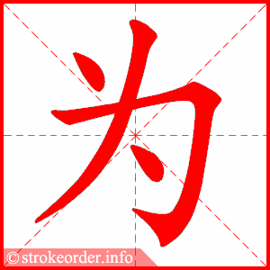 为