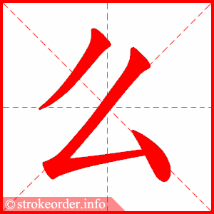 么