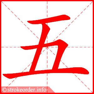 五