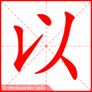 以