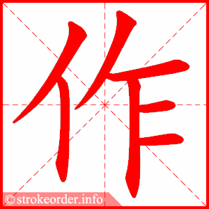 作