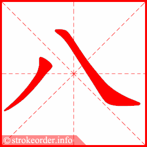 八