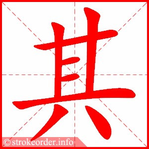 其