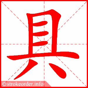 具