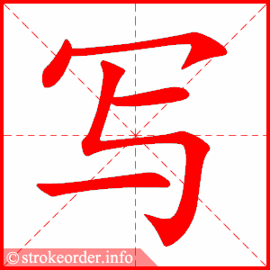 写