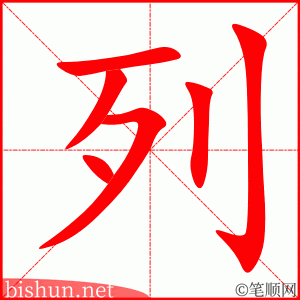 列