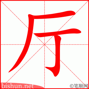 厅
