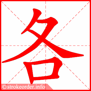 各