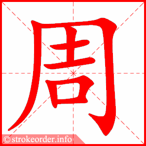周