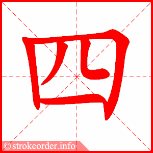 四