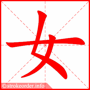女