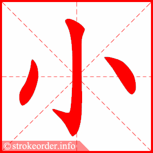 小