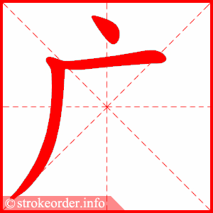 广