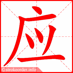 应
