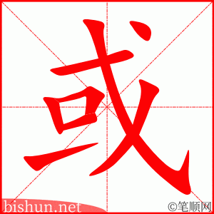 或