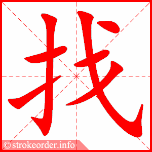 找