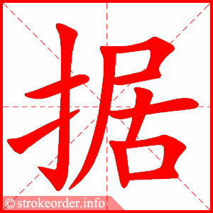 据