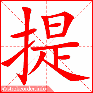 提