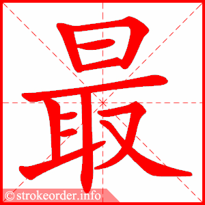 最