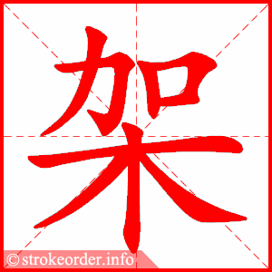 架