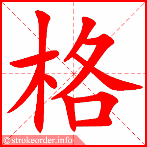 格