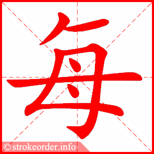 每