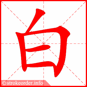 白
