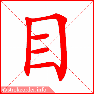 目