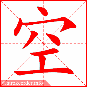 空