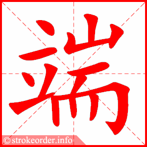 端