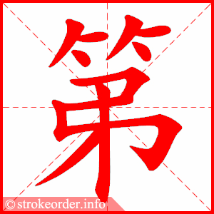 第