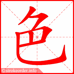 色