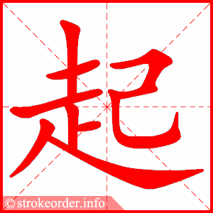 起