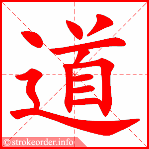 道